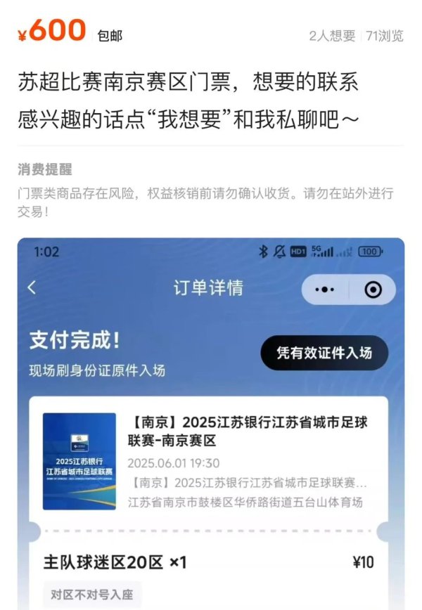 炒股配资指数网站 终于明白 “苏超”为啥这么火
